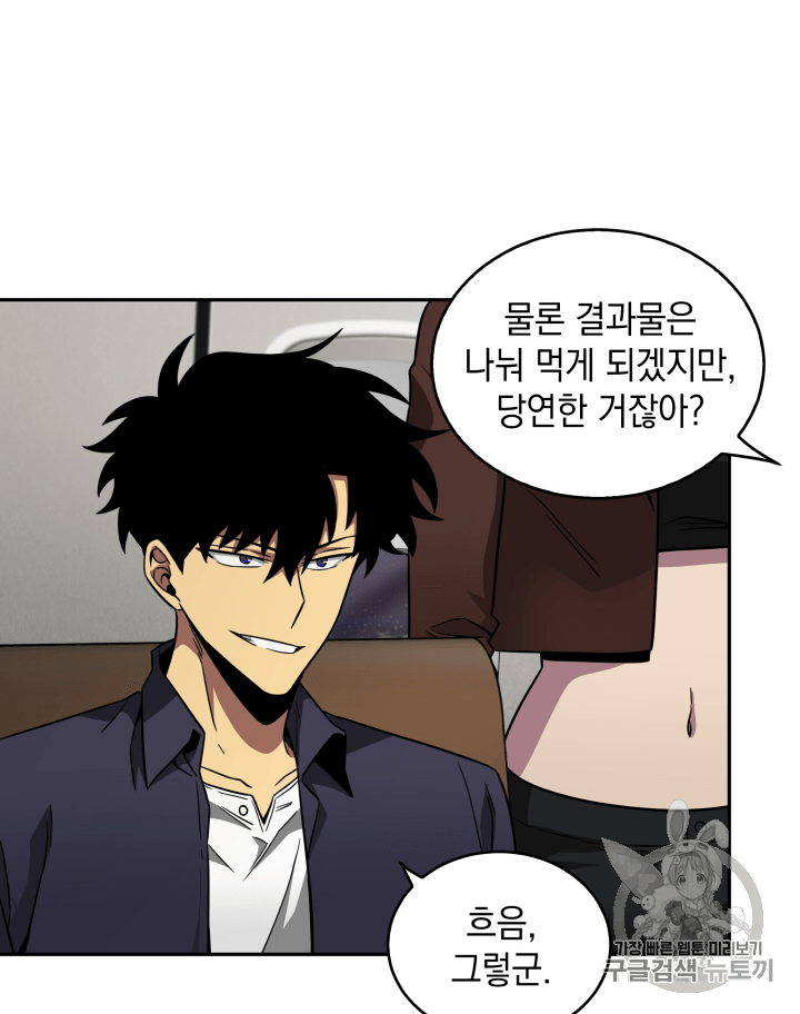 Tomb Raider King Ch.103 p36