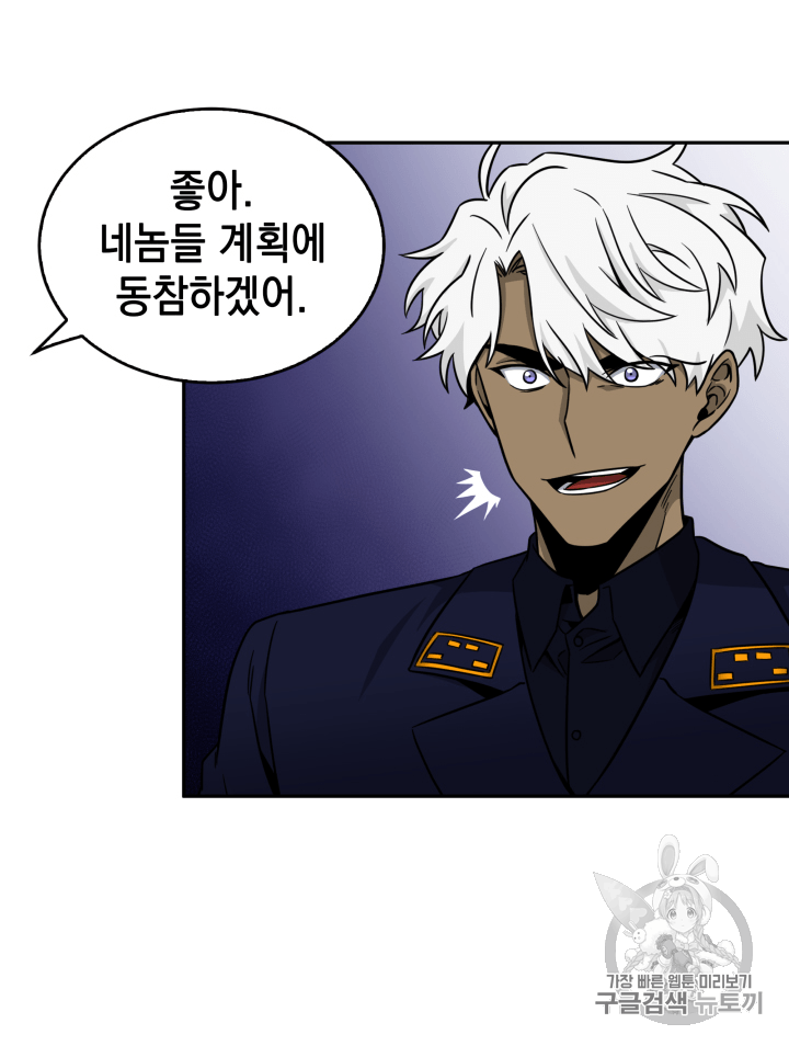 Tomb Raider King Ch.103 p38