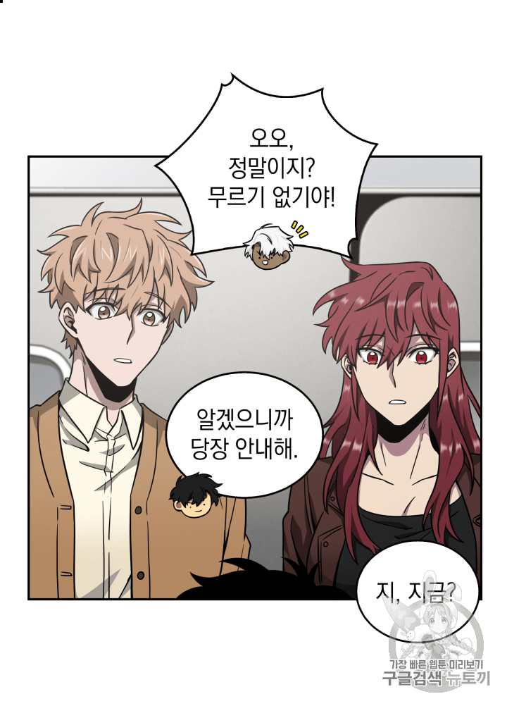 Tomb Raider King Ch.103 p39