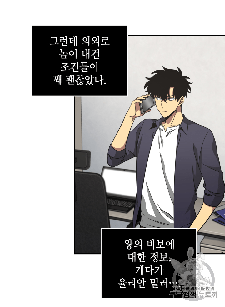 Tomb Raider King Ch.103 p4