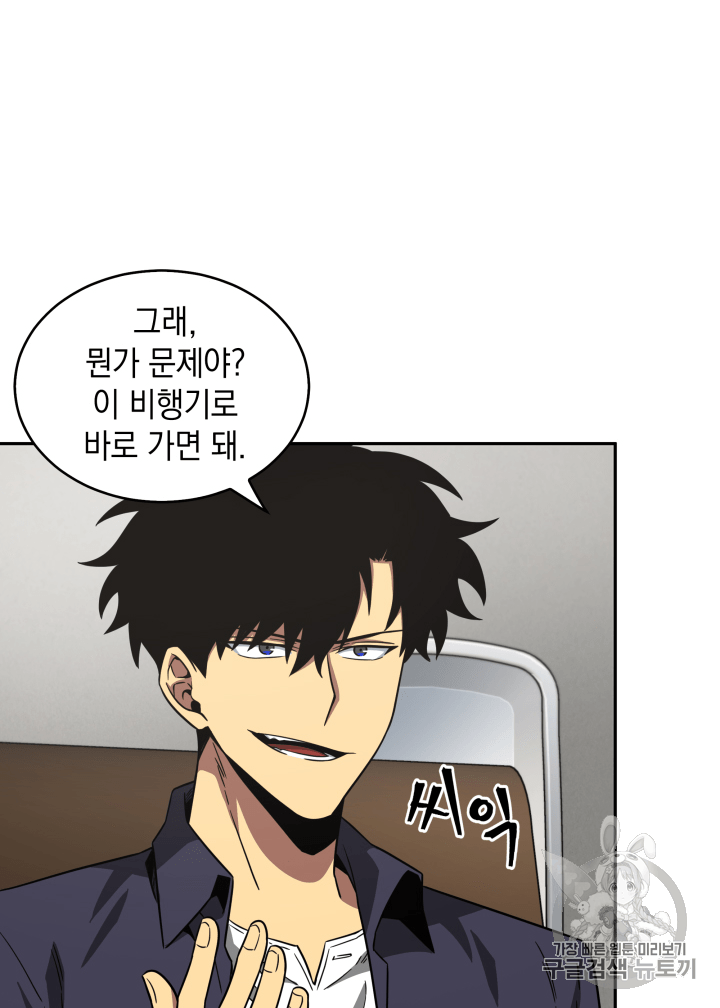 Tomb Raider King Ch.103 p40