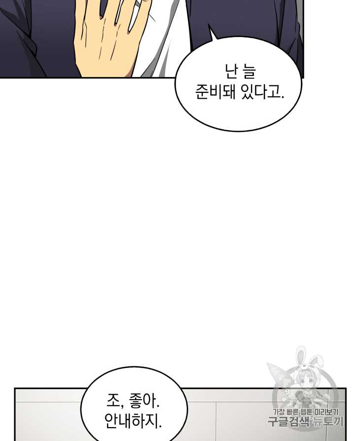 Tomb Raider King Ch.103 p41