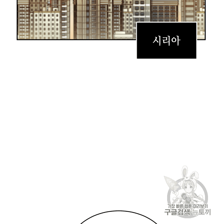 Tomb Raider King Ch.103 p45