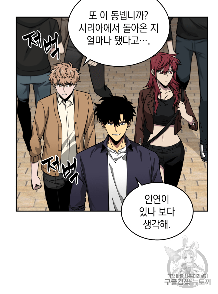 Tomb Raider King Ch.103 p46
