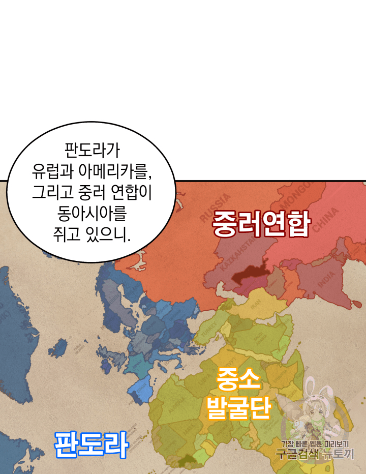Tomb Raider King Ch.103 p47