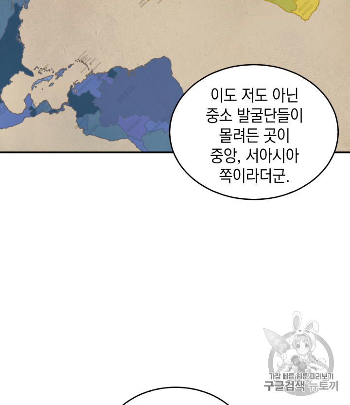 Tomb Raider King Ch.103 p48