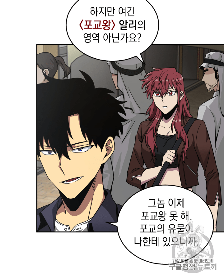 Tomb Raider King Ch.103 p49