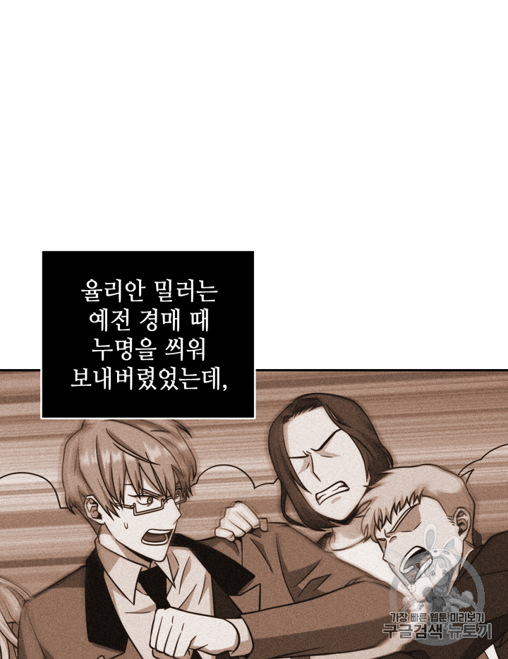 Tomb Raider King Ch.103 p5