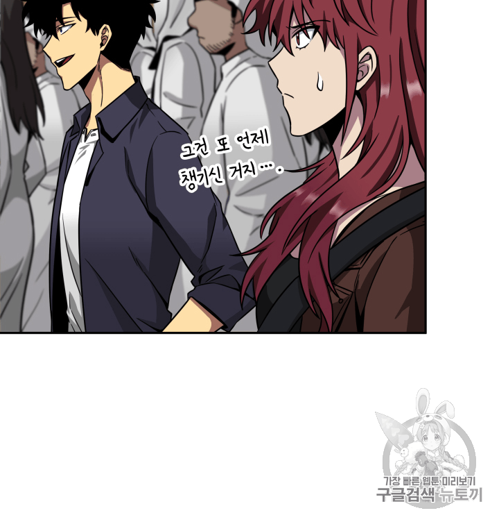Tomb Raider King Ch.103 p51