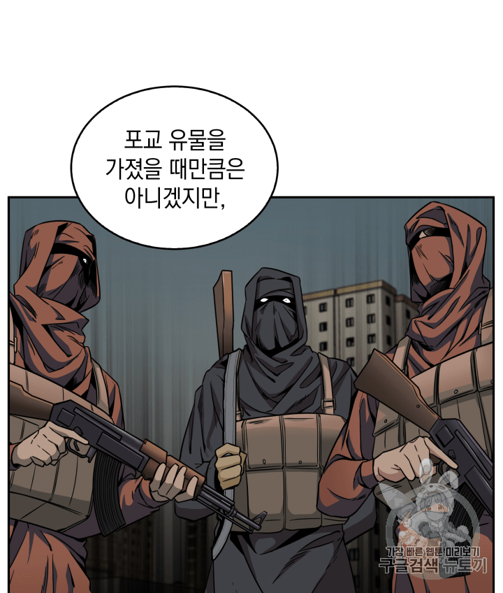 Tomb Raider King Ch.103 p52