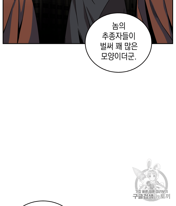 Tomb Raider King Ch.103 p53