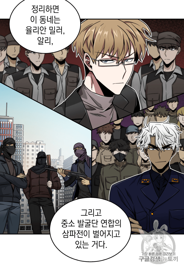 Tomb Raider King Ch.103 p54