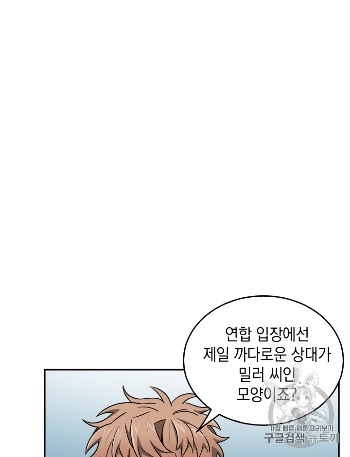 Tomb Raider King Ch.103 p55