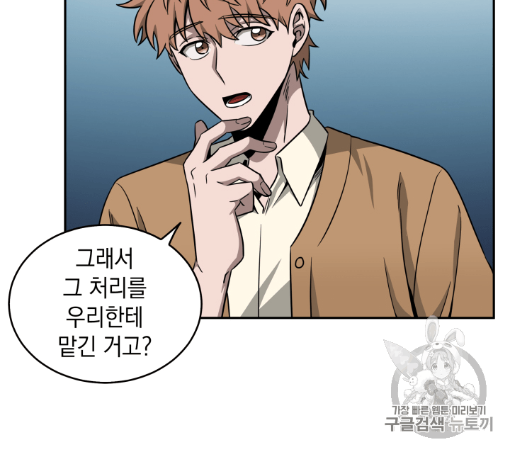 Tomb Raider King Ch.103 p56