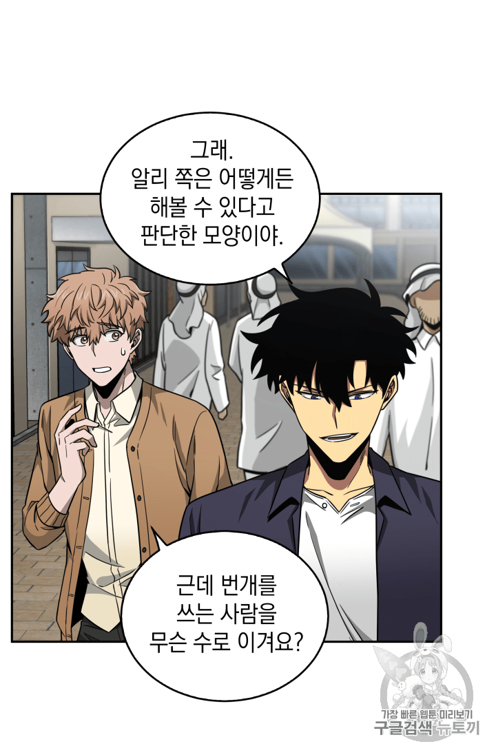 Tomb Raider King Ch.103 p57