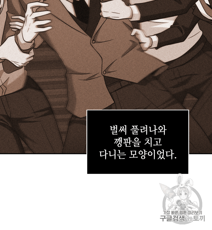 Tomb Raider King Ch.103 p6