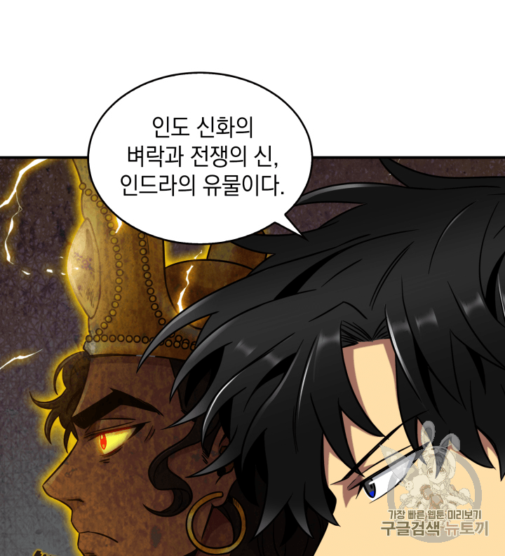 Tomb Raider King Ch.103 p60