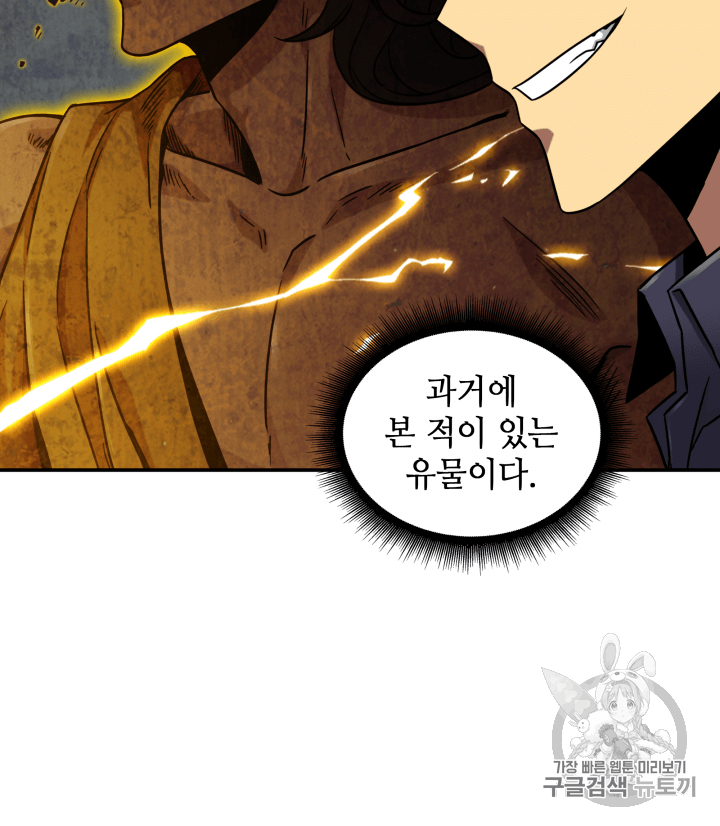 Tomb Raider King Ch.103 p61