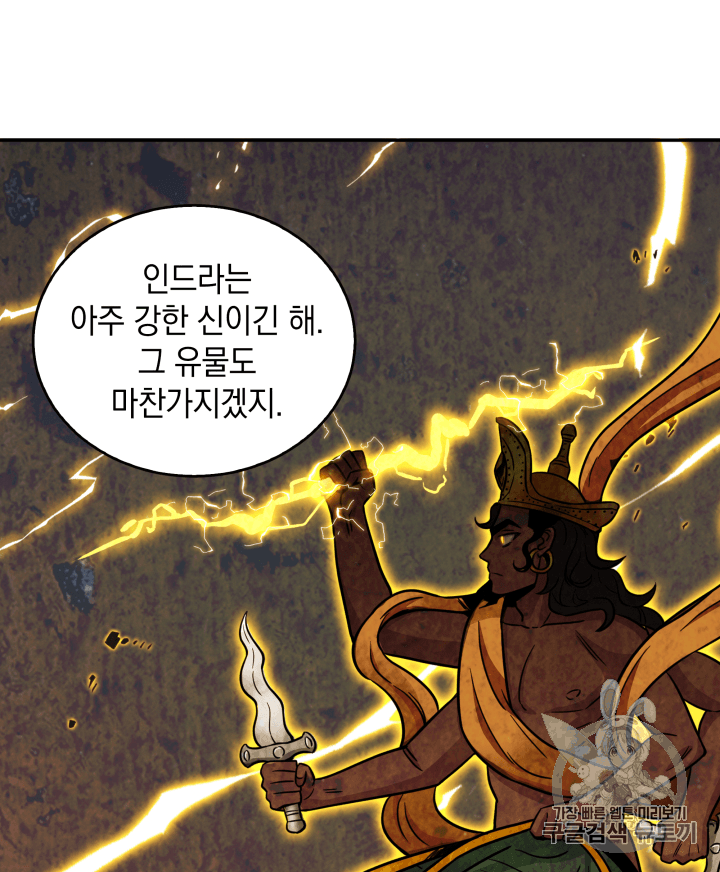 Tomb Raider King Ch.103 p62
