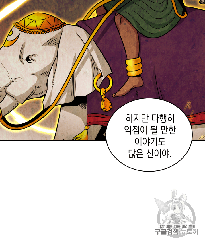 Tomb Raider King Ch.103 p63