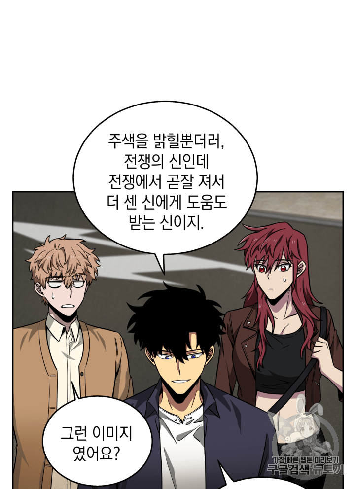 Tomb Raider King Ch.103 p64