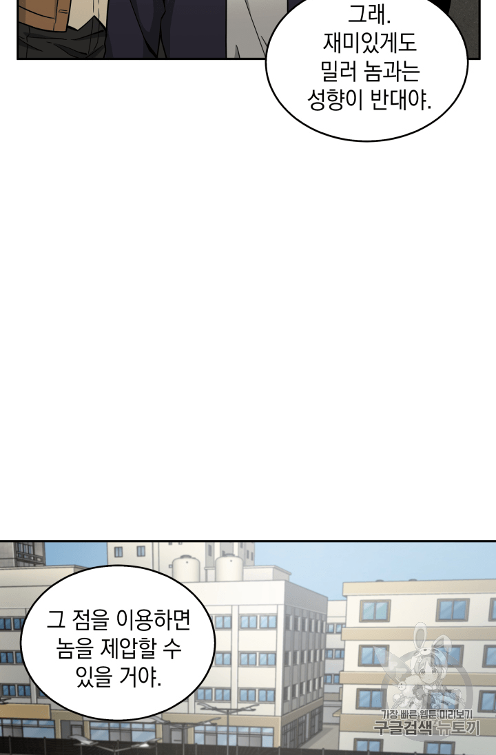 Tomb Raider King Ch.103 p65