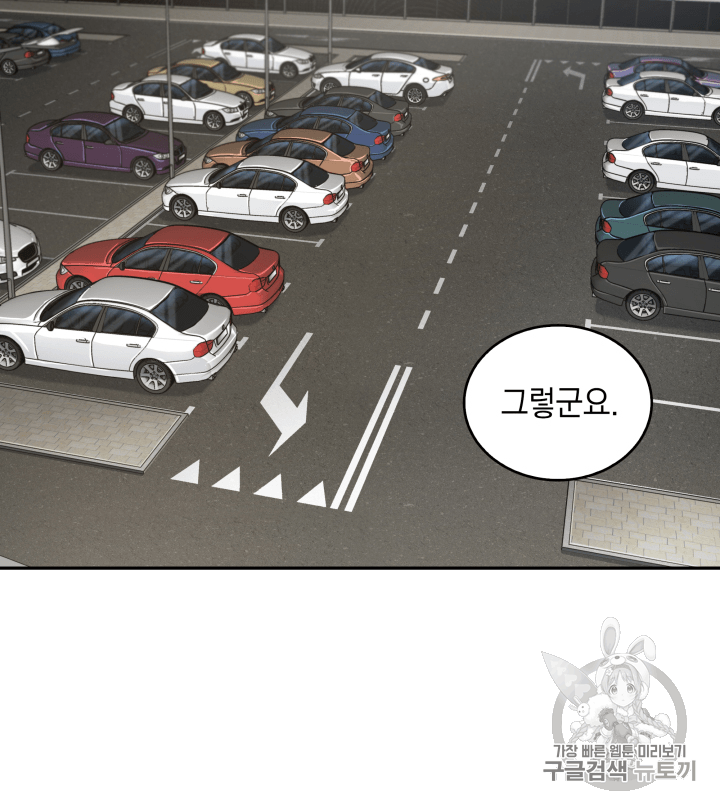 Tomb Raider King Ch.103 p66