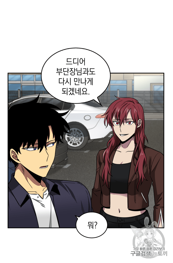 Tomb Raider King Ch.103 p67