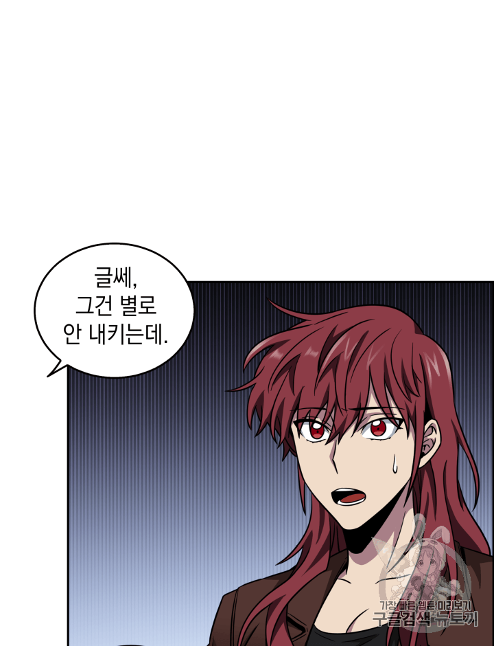 Tomb Raider King Ch.103 p68