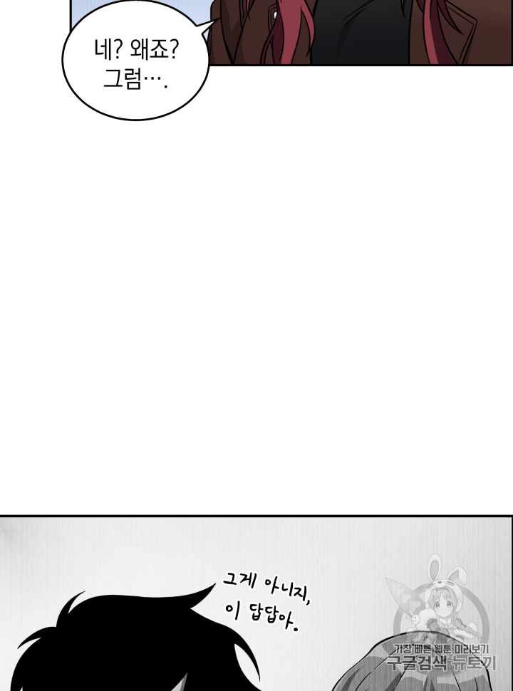 Tomb Raider King Ch.103 p69
