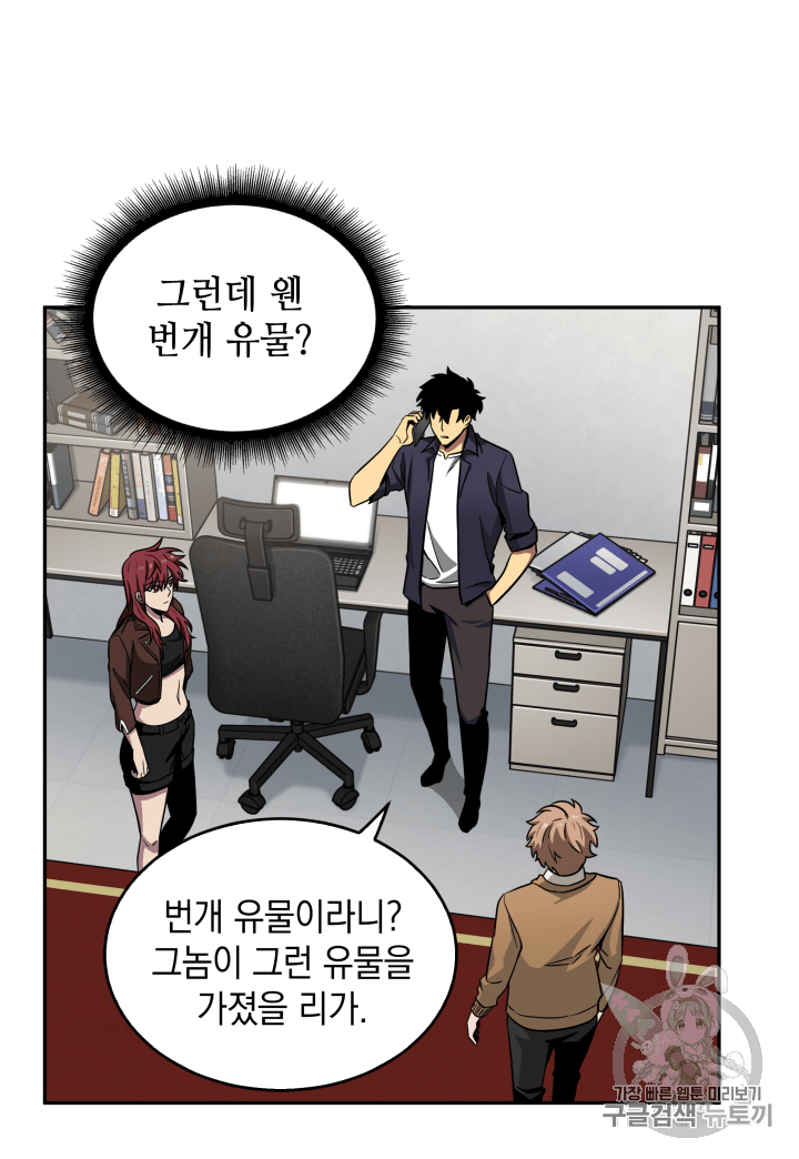 Tomb Raider King Ch.103 p7
