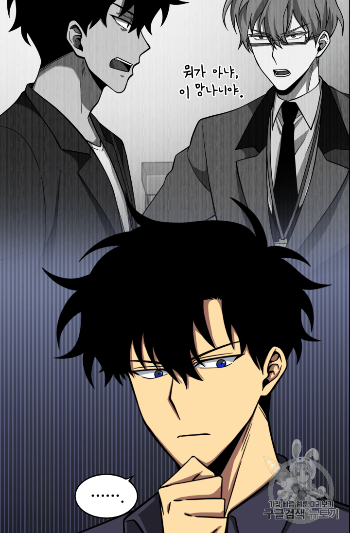 Tomb Raider King Ch.103 p70