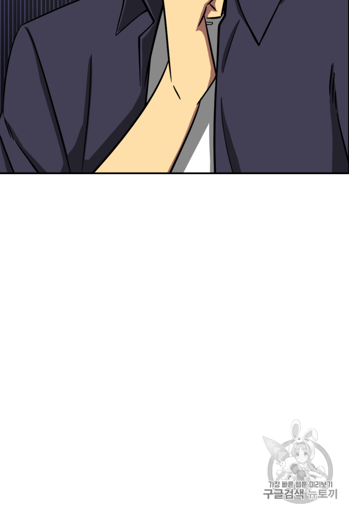 Tomb Raider King Ch.103 p71