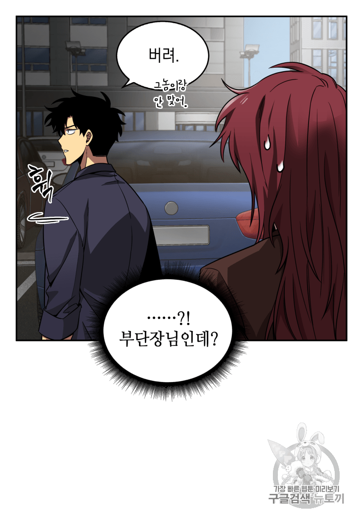 Tomb Raider King Ch.103 p72