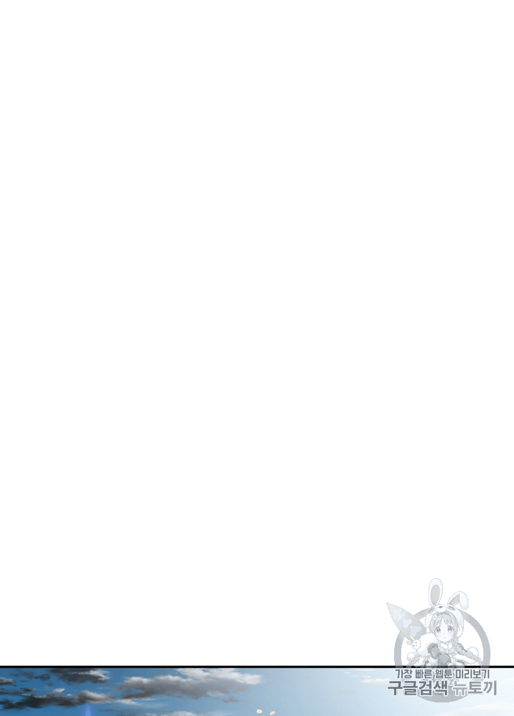 Tomb Raider King Ch.103 p73