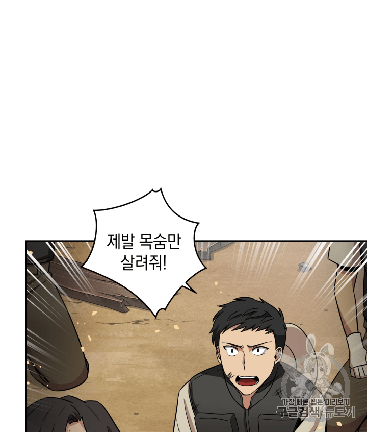 Tomb Raider King Ch.103 p76
