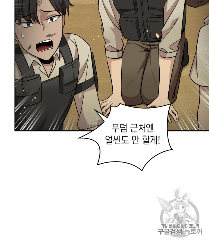 Tomb Raider King Ch.103 p77