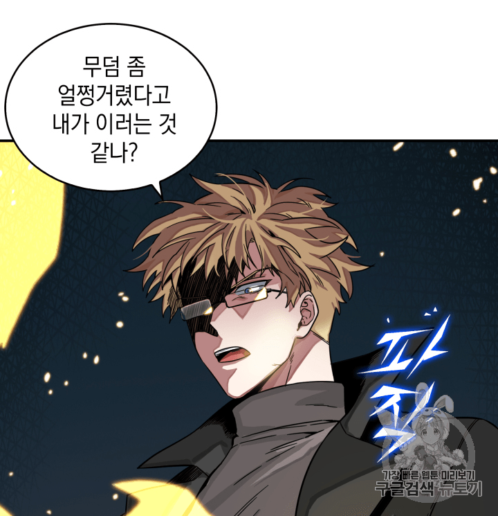 Tomb Raider King Ch.103 p78