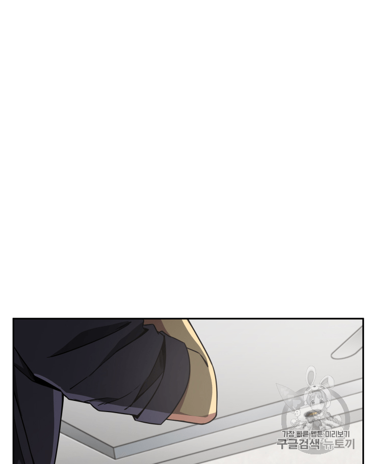Tomb Raider King Ch.103 p8