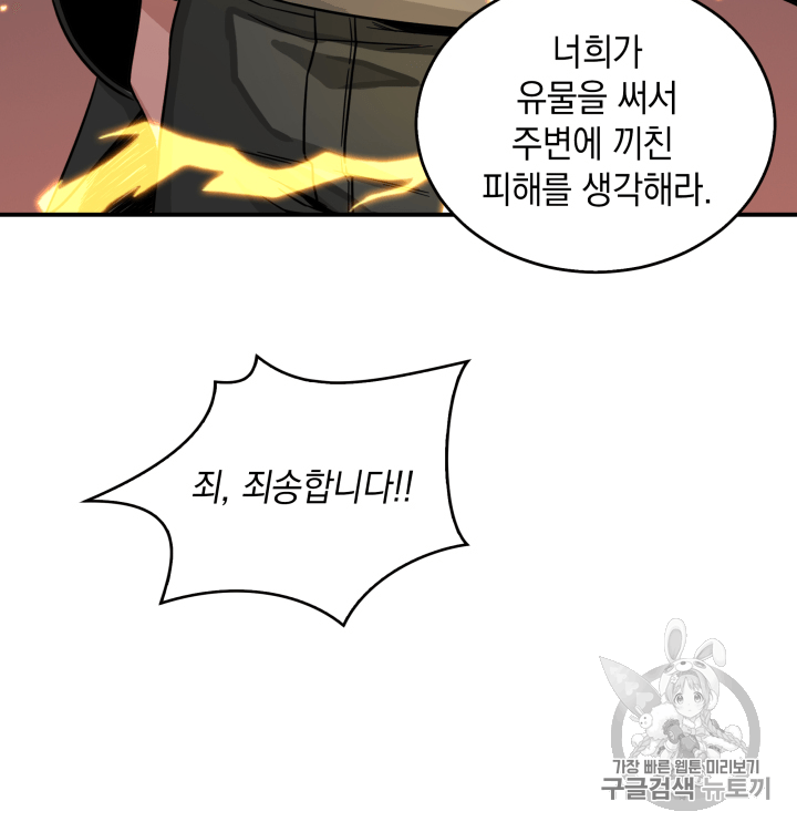 Tomb Raider King Ch.103 p80