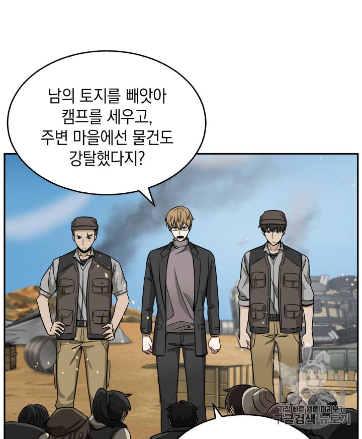 Tomb Raider King Ch.103 p81