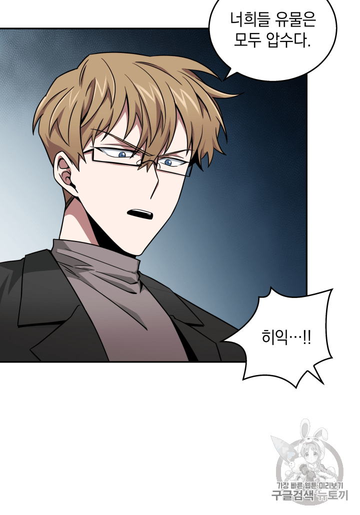 Tomb Raider King Ch.103 p83