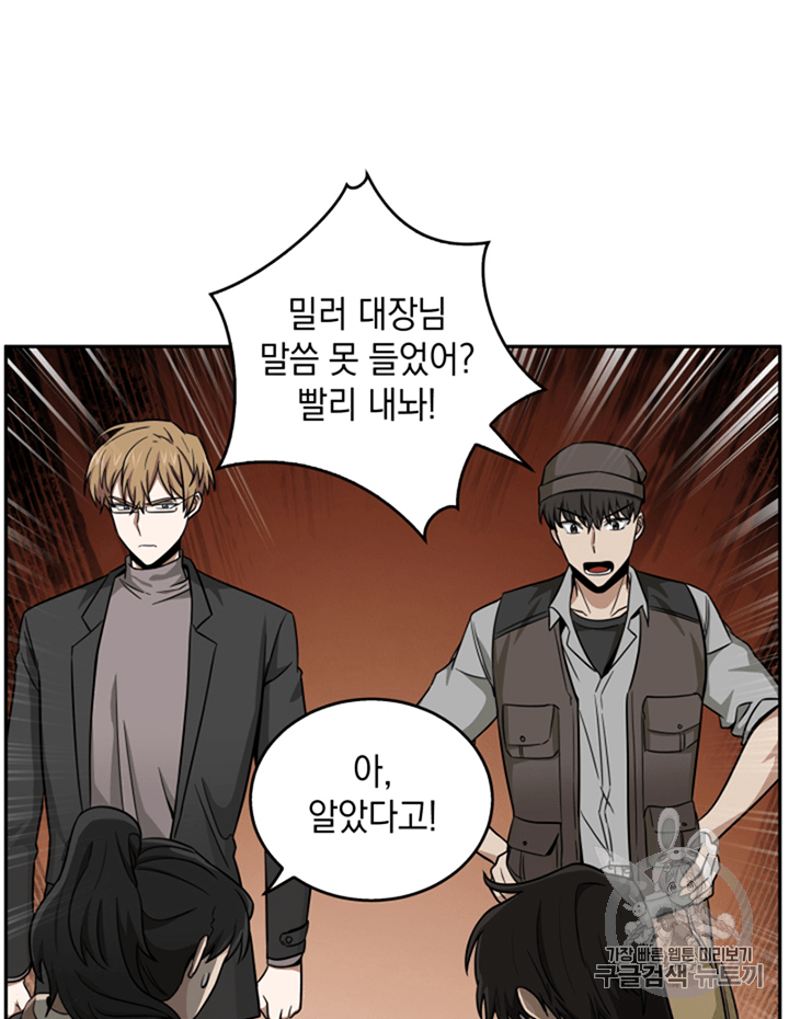 Tomb Raider King Ch.103 p84