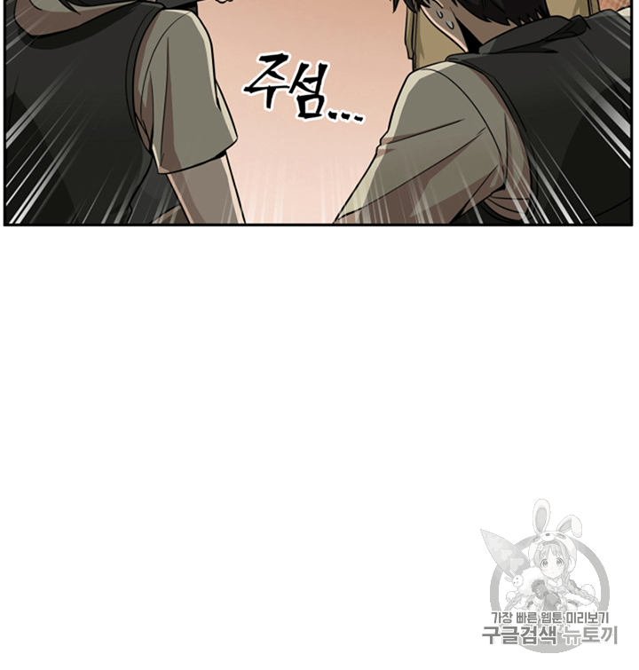 Tomb Raider King Ch.103 p85