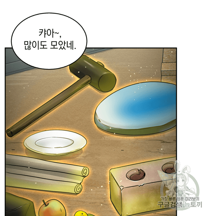 Tomb Raider King Ch.103 p86