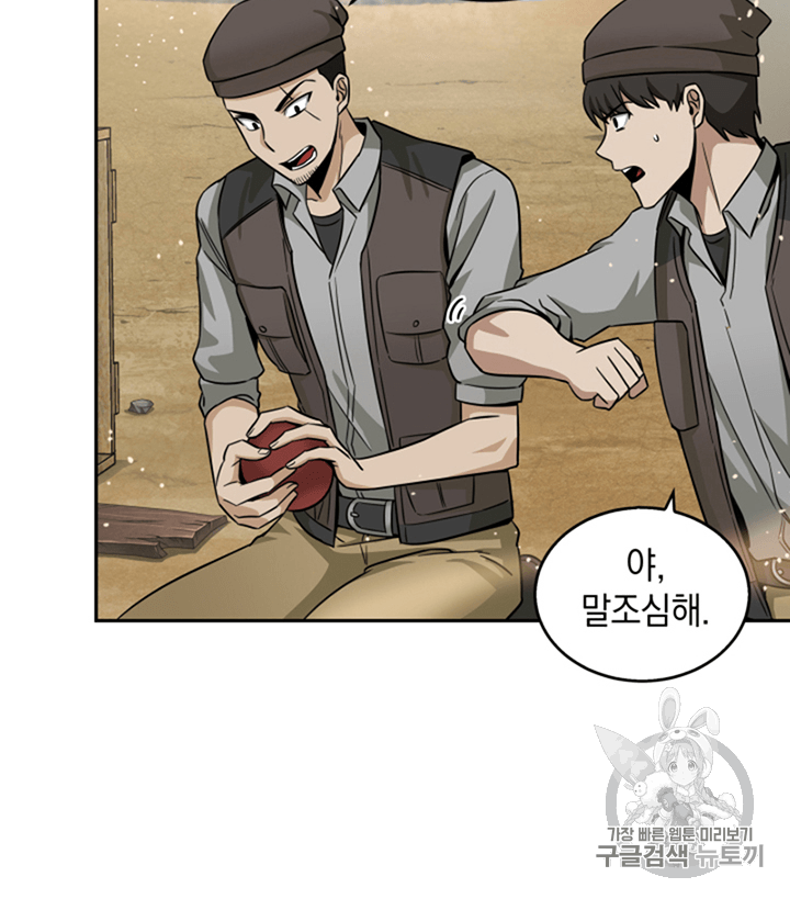 Tomb Raider King Ch.103 p88