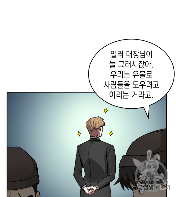 Tomb Raider King Ch.103 p89