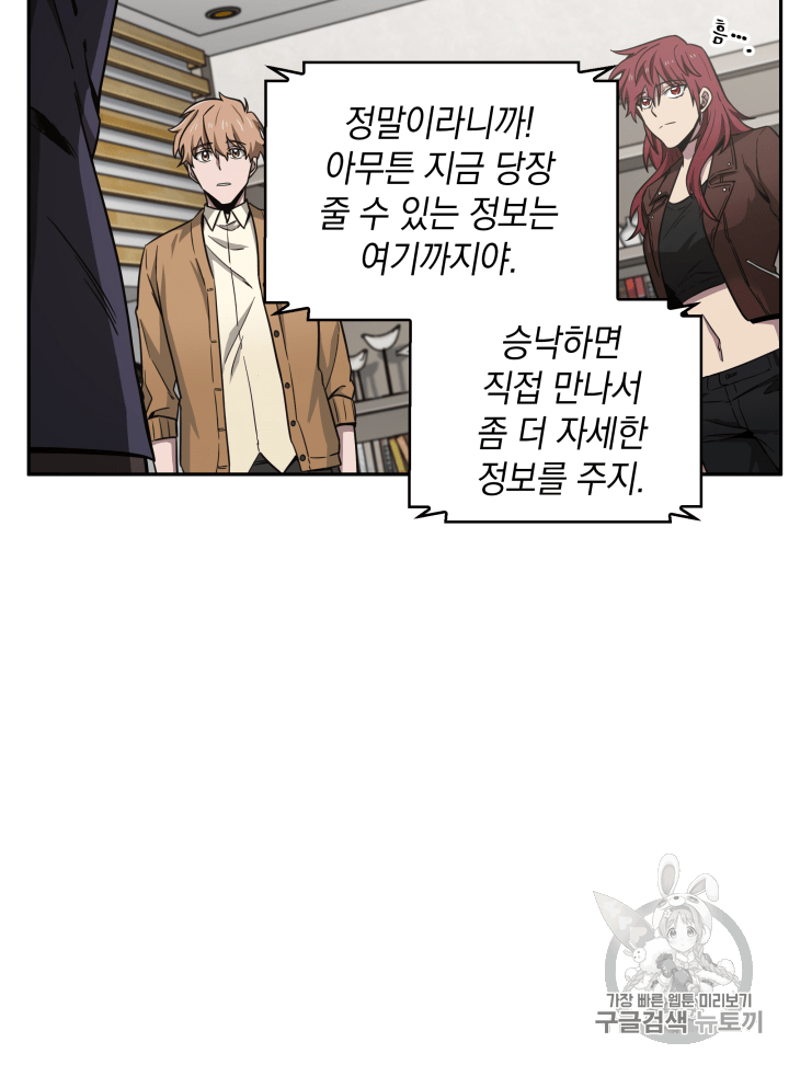 Tomb Raider King Ch.103 p9