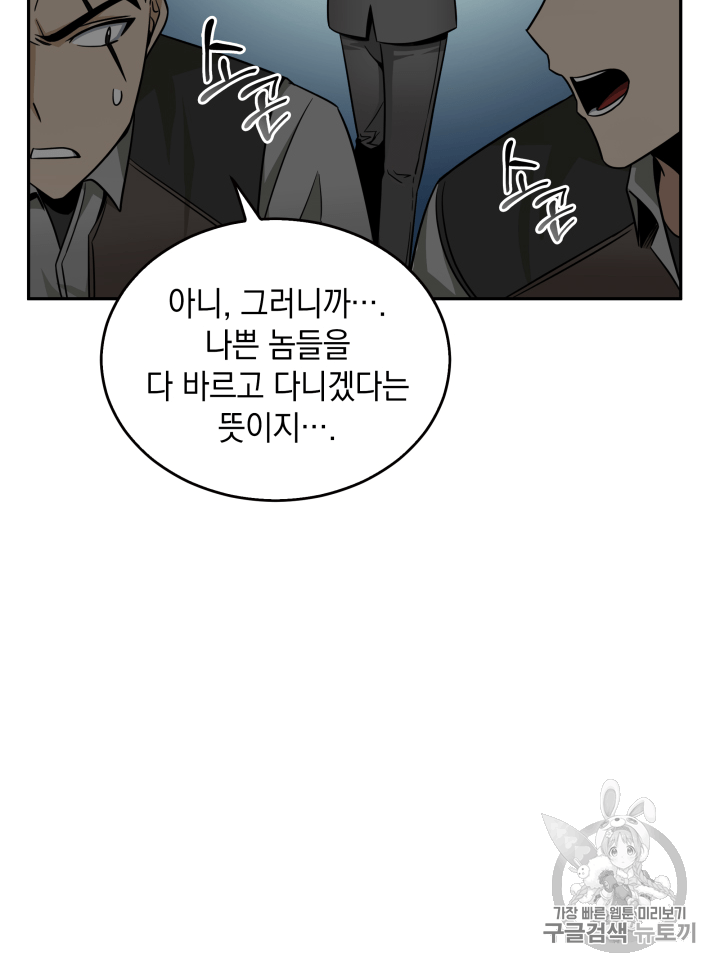 Tomb Raider King Ch.103 p90