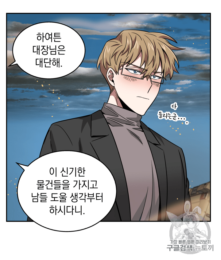 Tomb Raider King Ch.103 p91